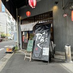 らーめん がらく - 