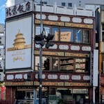 Yokohama Chukagai Beijing Hanten - 外観