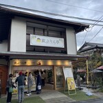 Hagi Purin Tei - 