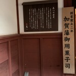 森八 ひがし三番丁店 - 