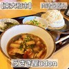 うさぎ屋udon - 料理写真: