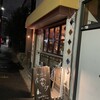 BAR Denkyu - 