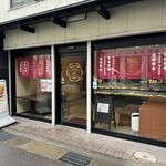 Ishitani Mochiya Toyama Chuo Dori Honten - 店構え