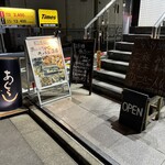 屋台酒場あぐらし - 