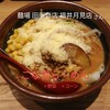 麺場 田所商店 福井月見店