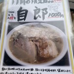 ばーばらラーメン - 