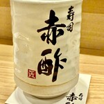 Sushi Akazu Tosabori - 