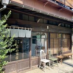 炭焼き ミンナミ食堂 - ノ電沿いの古い商店（元々は燃料屋）をリノベした素敵な店舗　裏手にはこのエリアで一番美しいマンションである秋望館あったりと、良い感じの区画