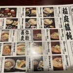 稲庭本舗明治佐助商店 - 