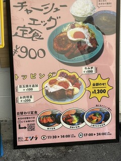  餃子とチャーシュー エソラ - 