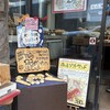 サザンカ 本店