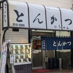 Ichikawa - 