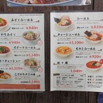 Ramen Misuzu - 