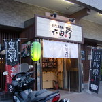 Kagoshima Kurobuta Roppakutei - お店の入り口