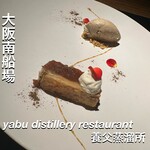 Yabu Distillery Restaurant Yabu Jouryu Sho - 