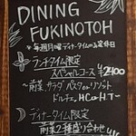 DINING FUKINOTOH Azamino - 