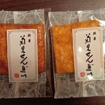 Kikumi Senbei Sohonten - 