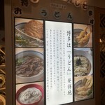 Yari Udon Fukuoka Ten - 