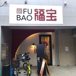 Fu Bao - 