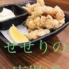 炭火焼鳥 鳥こう - 料理写真: