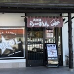 Toripaitan Ramen CAROL - 店頭雰囲気