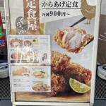 Kodawari Karaage no Sakedokoro Craft - 