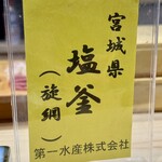 Sushi Tempura Gion Iwai - 