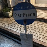 Bar Prima - 