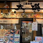 Sapporo Nijou Ichiba Ooiso - 