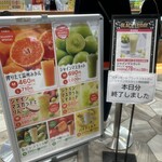 果汁工房 果琳 - ブラックフライデーのサービス品は完売していました^_^