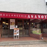 Boulanger Asano Ya Karuizawa Kyudo Honten - 