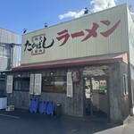 たかばしラーメン - 