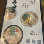 たかばしラーメン - 