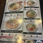 たかばしラーメン - 