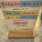 スープ料理 タマキハル - 