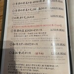 和食料理店 海奴 - 