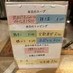 スープ料理 タマキハル - 