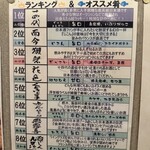 Umaimaguro to Seafood Izakaya Isaribi Shinbashi Ten - 