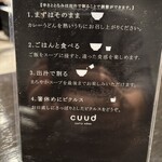 cuud - 