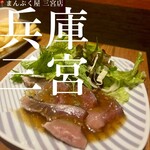 Izakaya Manpukuya Sannomiya Ten - 