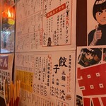 Gyoza Club Rock Lee - 