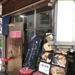 うさぎおうどん - 外観です。国立競技場、原宿、外苑前などから10分ほどの場所にあります