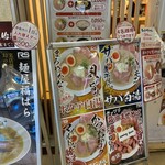 ラーメンステーション - 