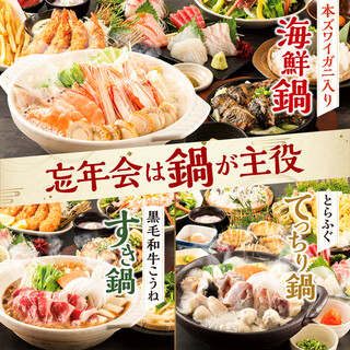 [Reservation Bonus Included!] Premium Course Featuring Exquisite Hot Pot for Year-End Parties