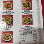 五香飯店 - 