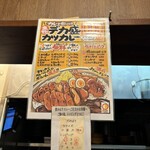 Ken-chan curry Nakano Ten - 