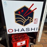 OHASHI - 看板