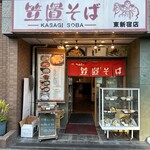 Kasagi Soba Higashi Shinjuku Ten - 