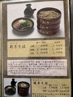 h Izumo Soba Kigaru - 