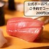 寿司あおい - メイン写真: